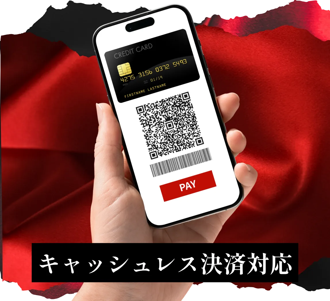 キャッシュレス決済対応